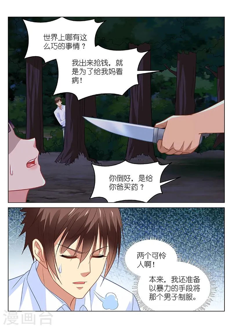 第112话 第3页