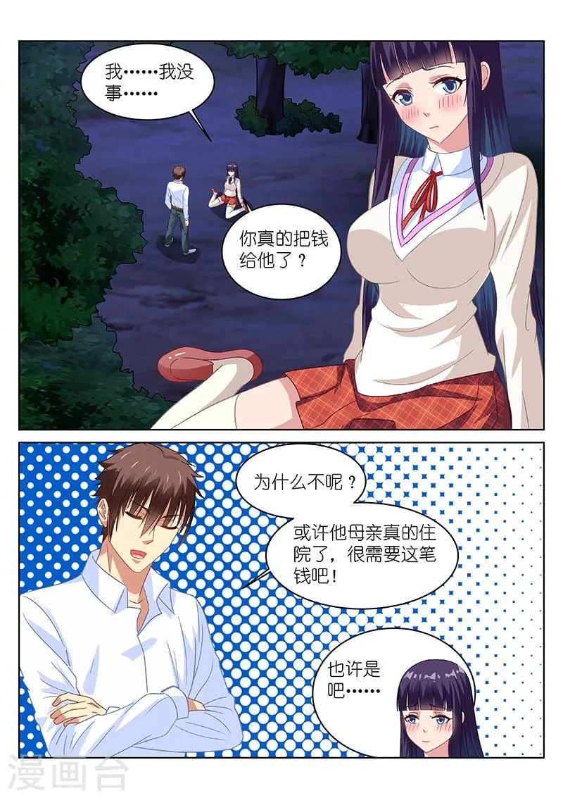 第113话 第1页