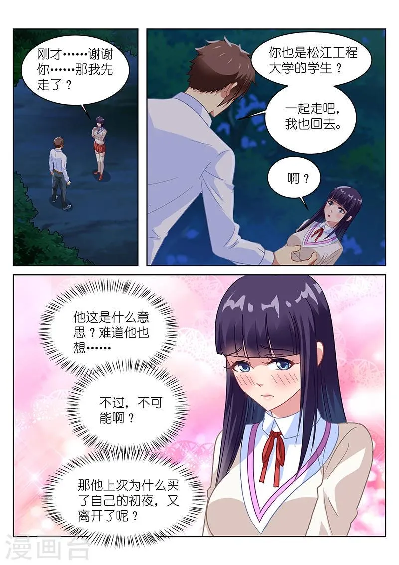 第113话 第2页