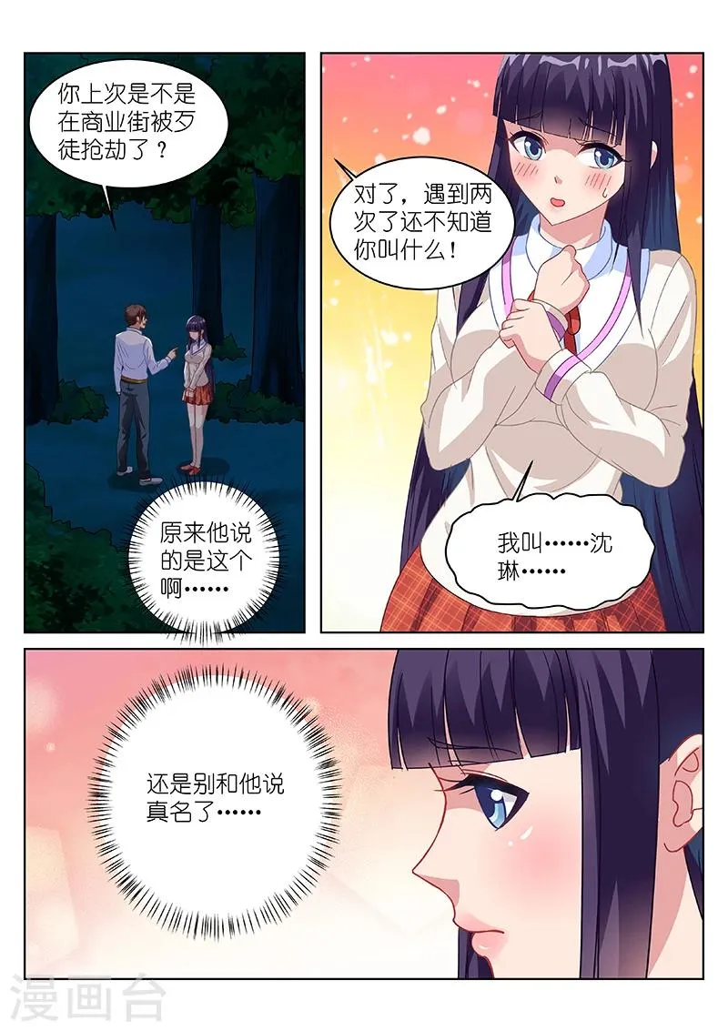 第113话 第3页