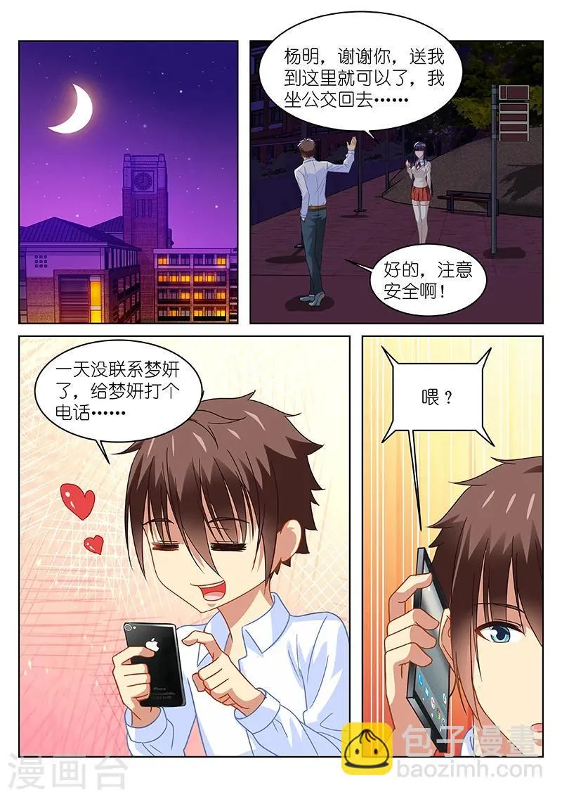 第113话 第4页