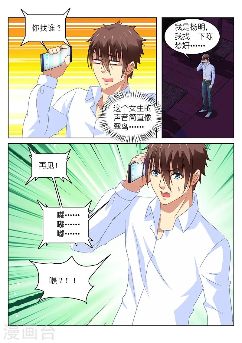 第113话 第5页