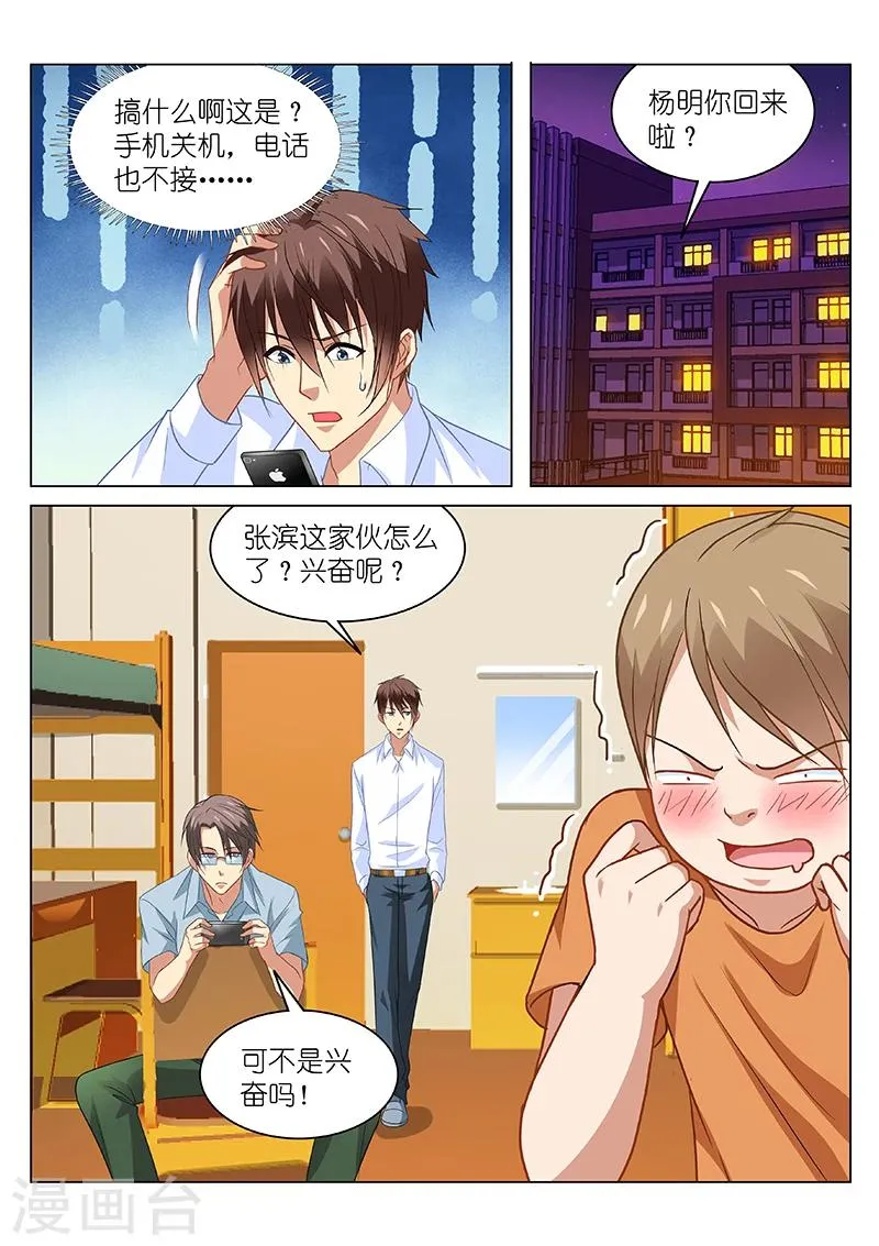 第113话 第6页