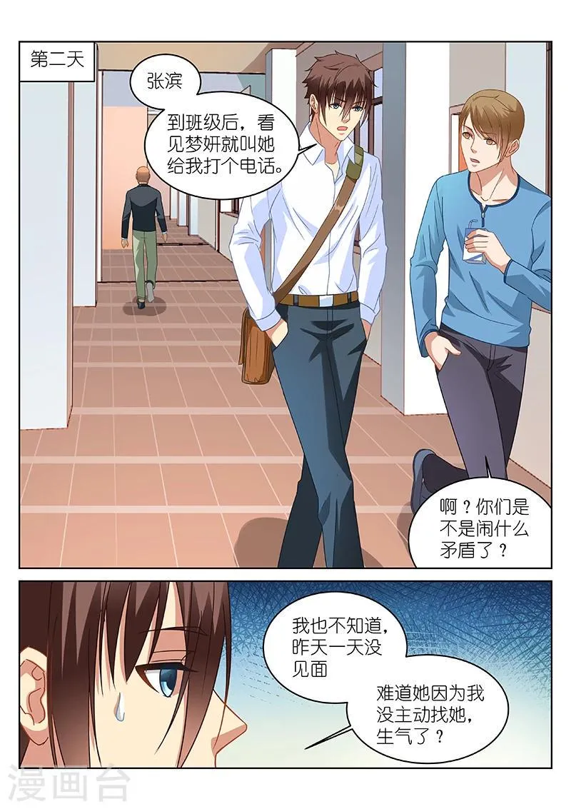 第114话 第1页