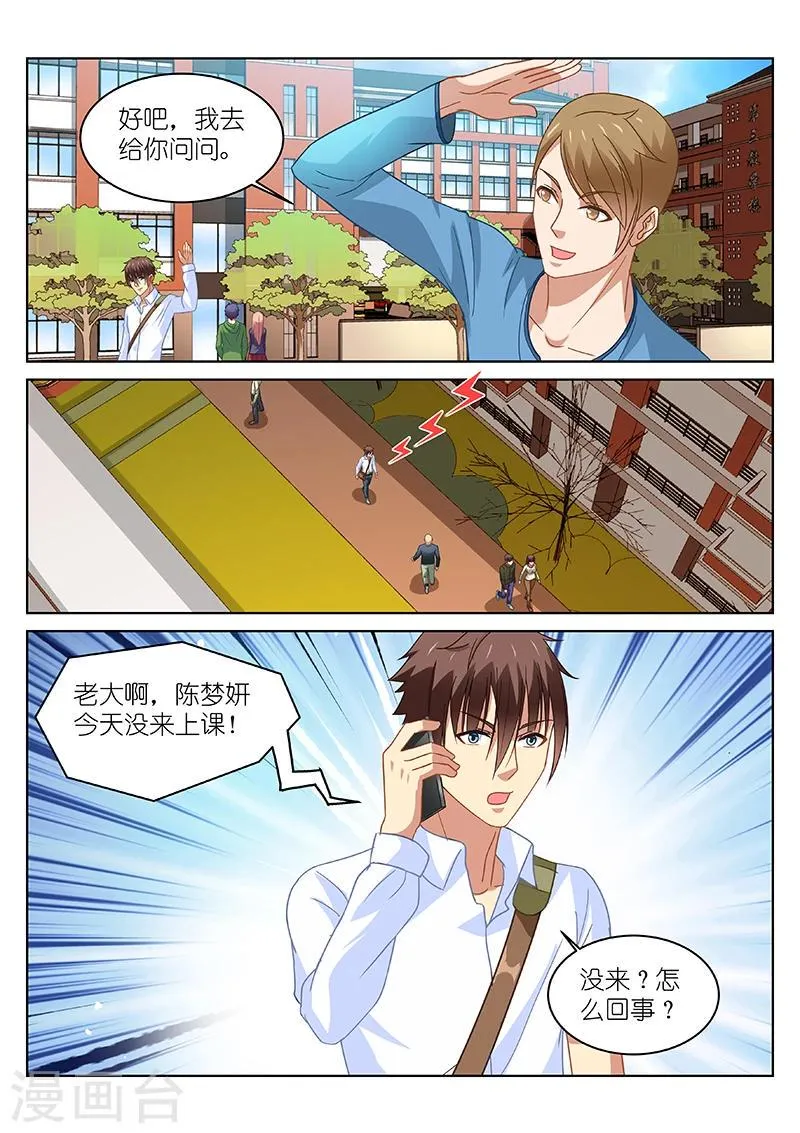 第114话 第2页