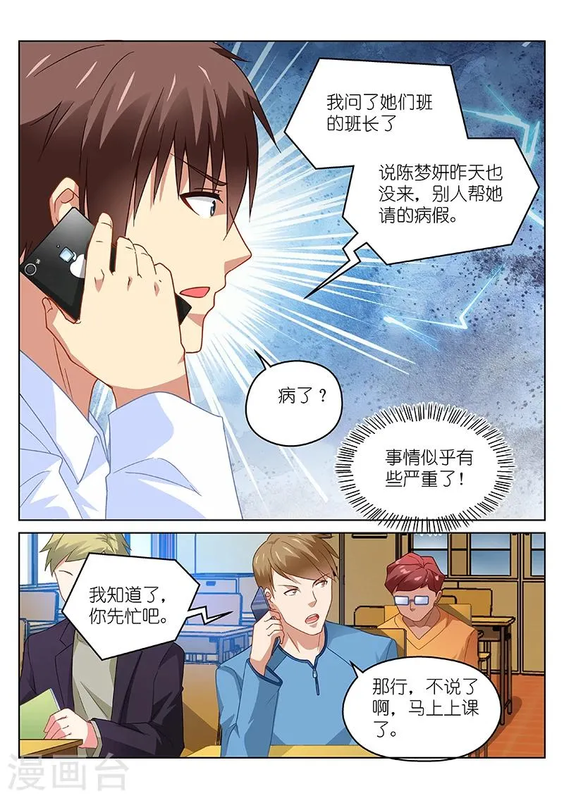第114话 第3页