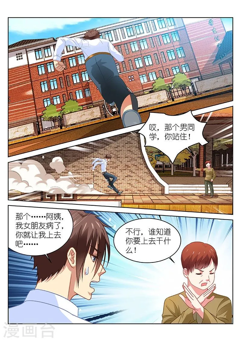 第114话 第4页