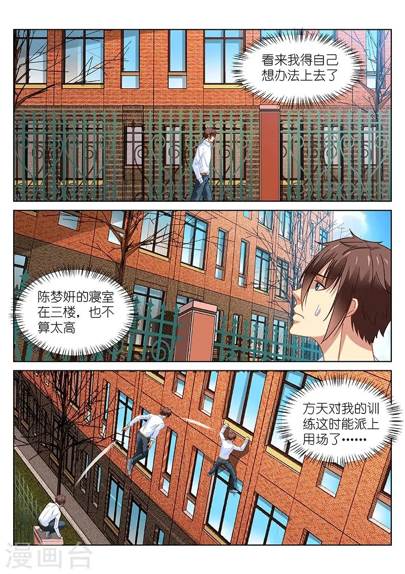 第114话 第5页
