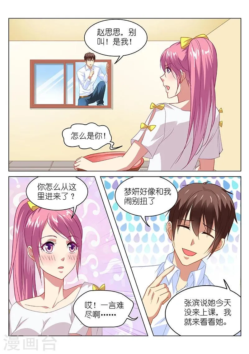 第114话 第7页