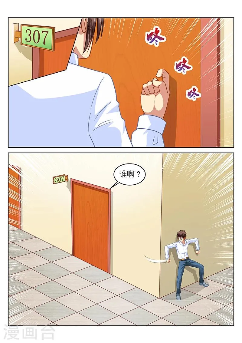 第115话 第1页