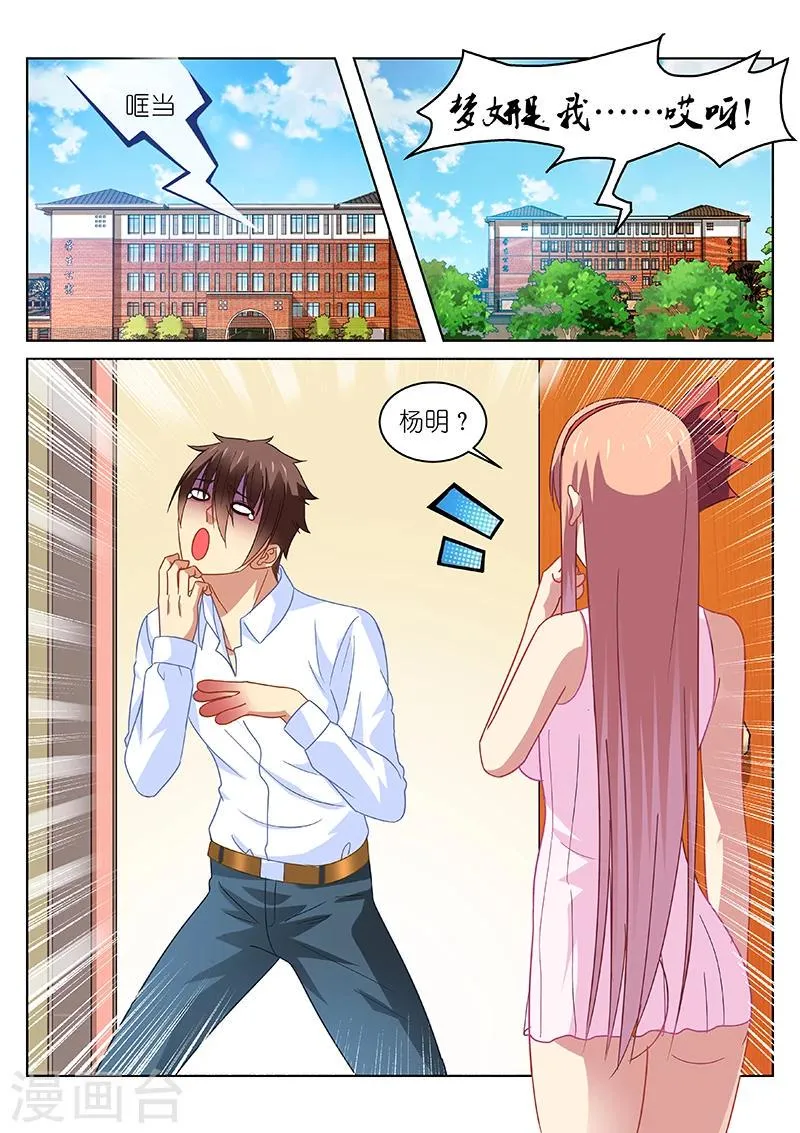 第115话 第2页