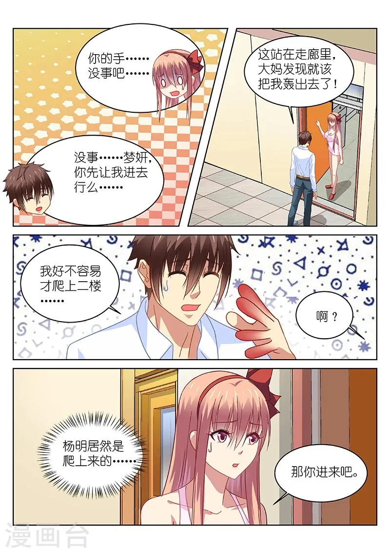 第115话 第3页