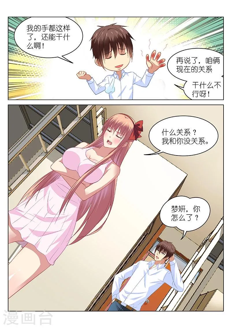 第115话 第4页