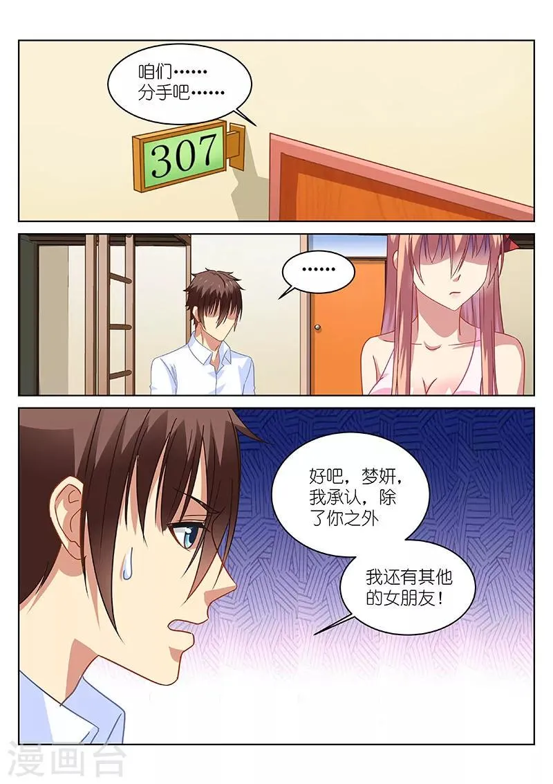 第116话 第1页