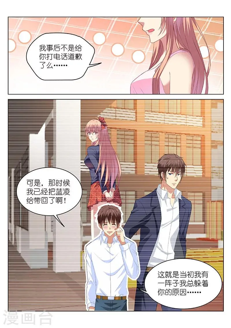 第116话 第2页