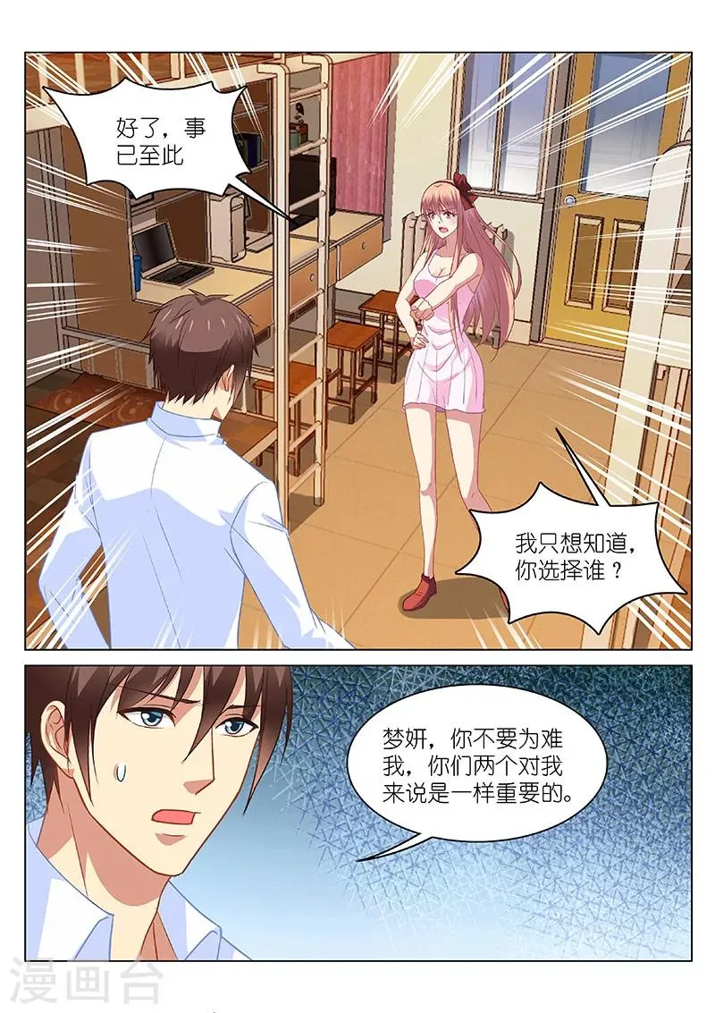 第116话 第3页
