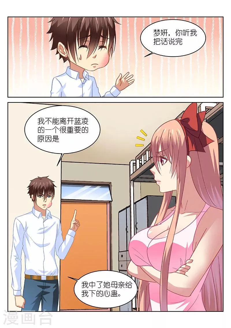 第116话 第4页