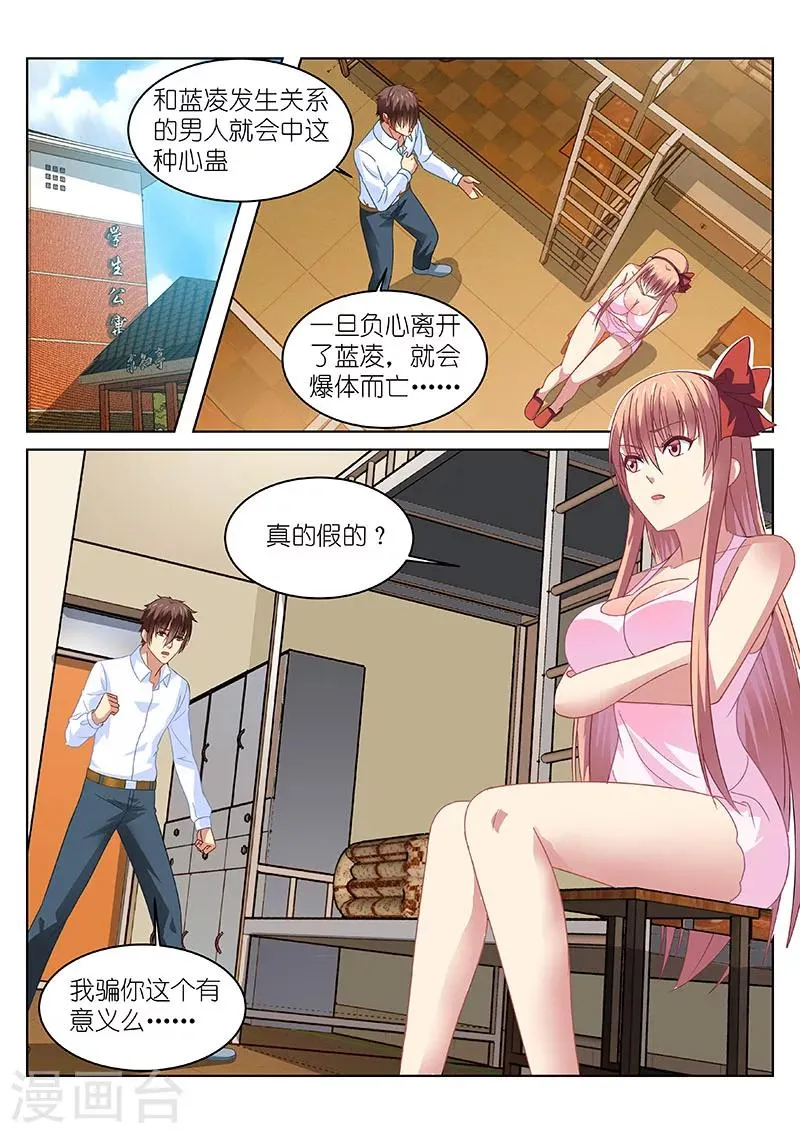 第117话 第1页