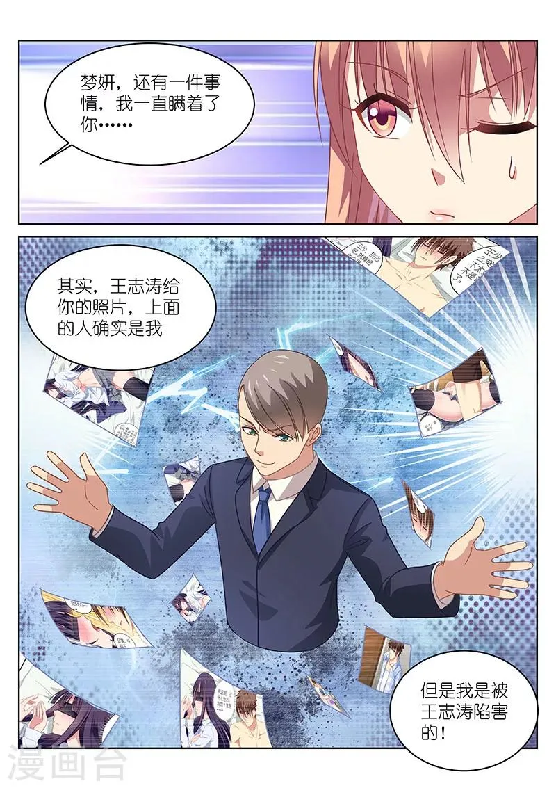 第117话 第2页