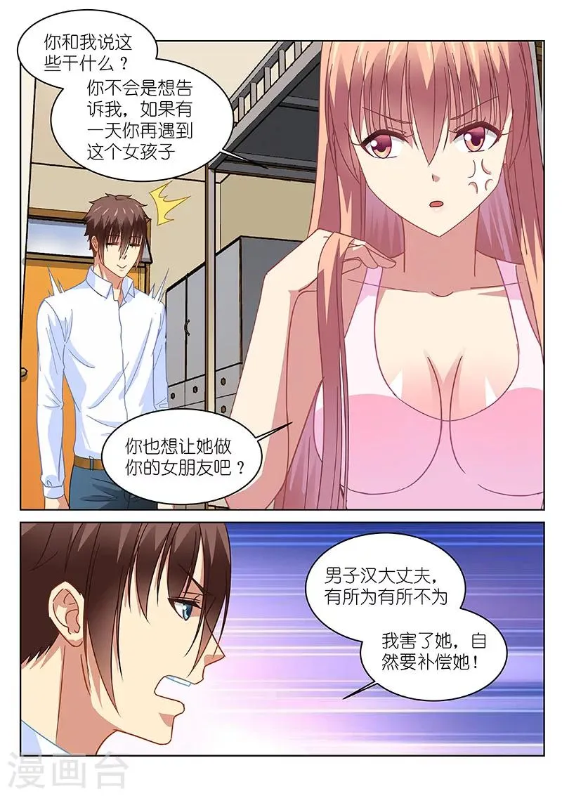 第117话 第3页