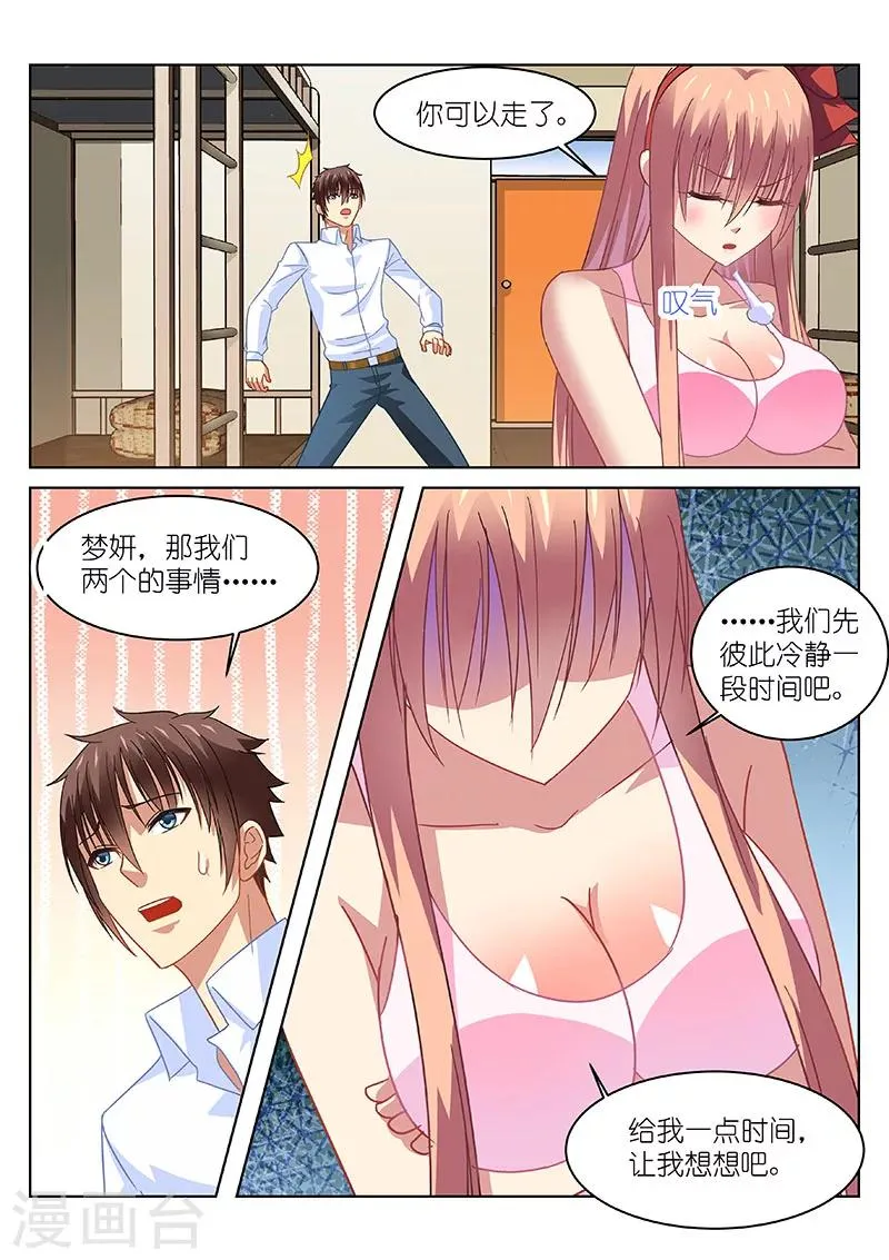 第117话 第4页