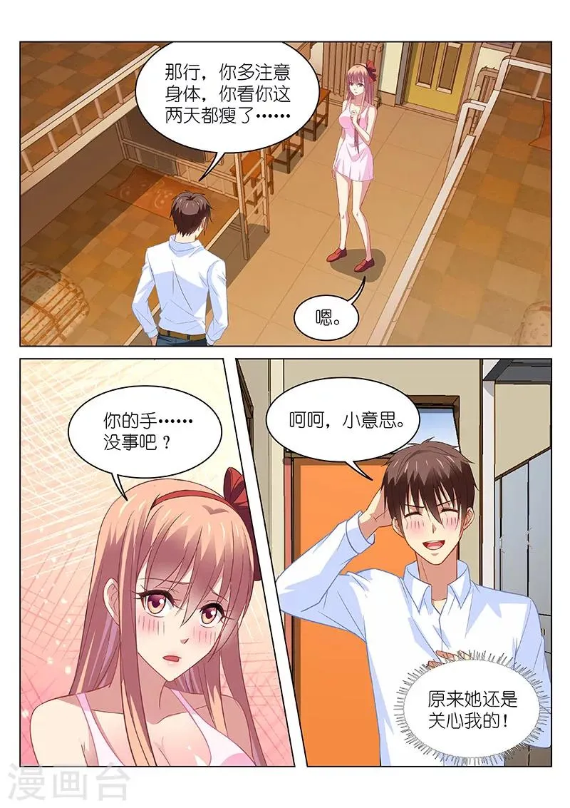 第117话 第5页