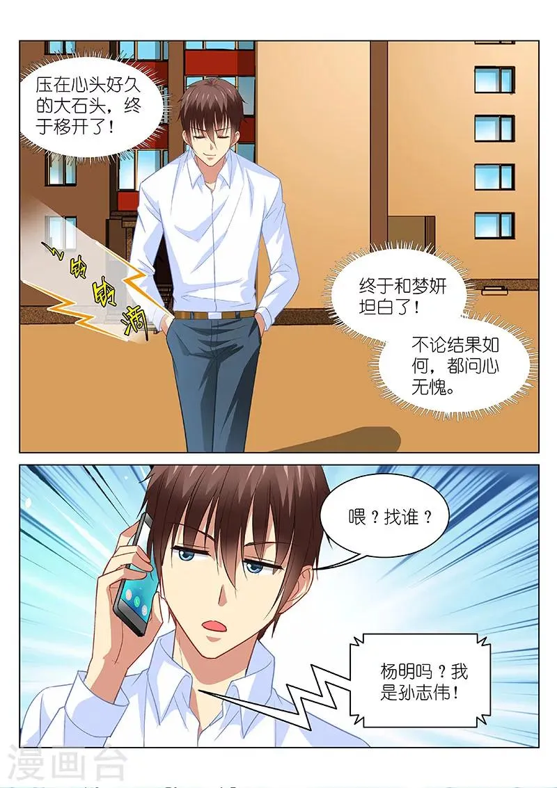 第117话 第6页