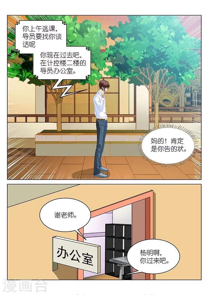 第117话 第7页