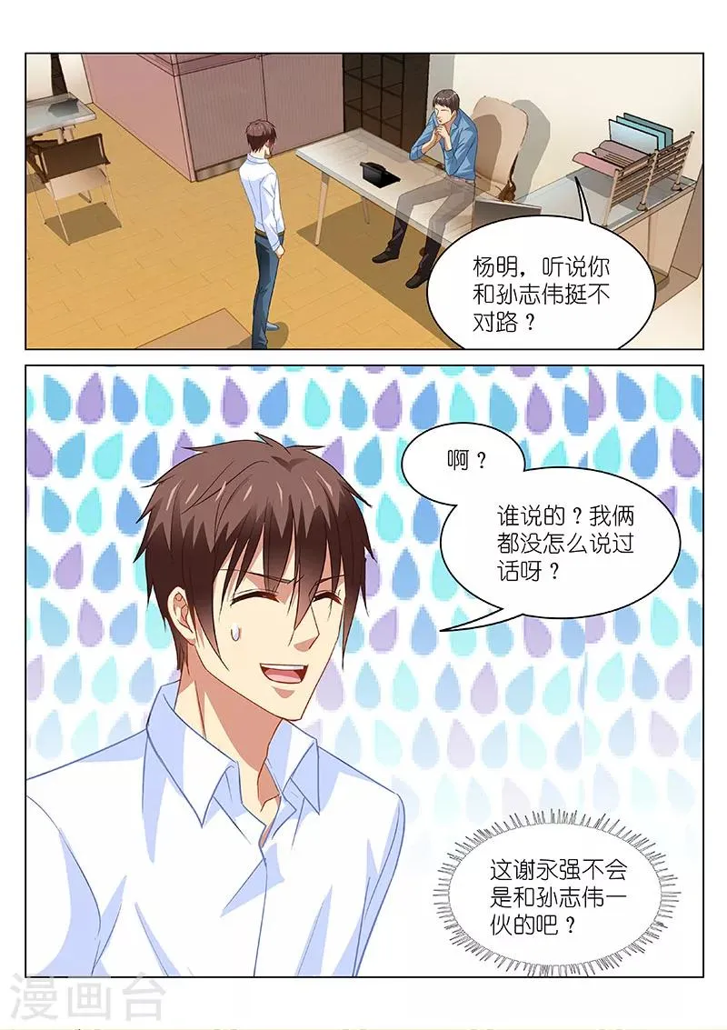 第117话 第8页
