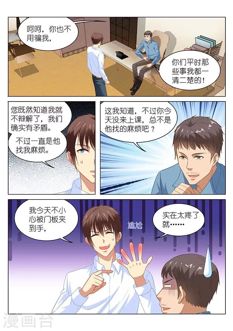 第118话 第1页