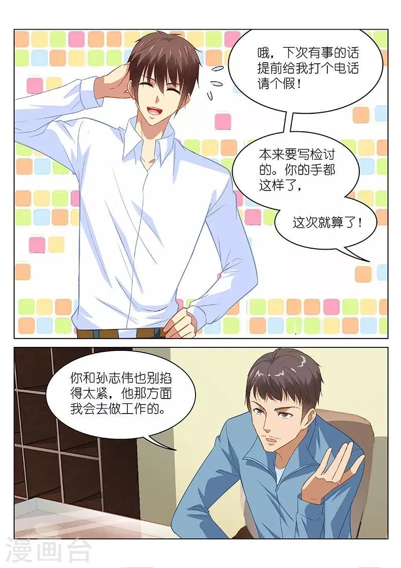 第118话 第2页
