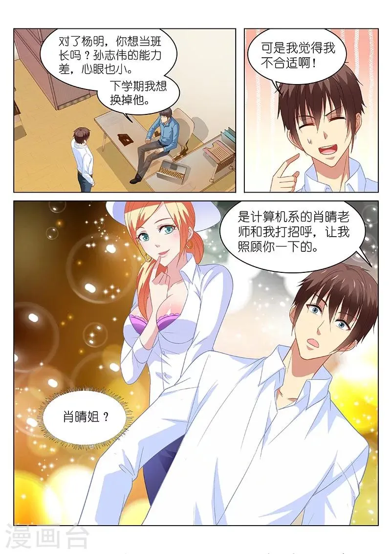 第118话 第3页