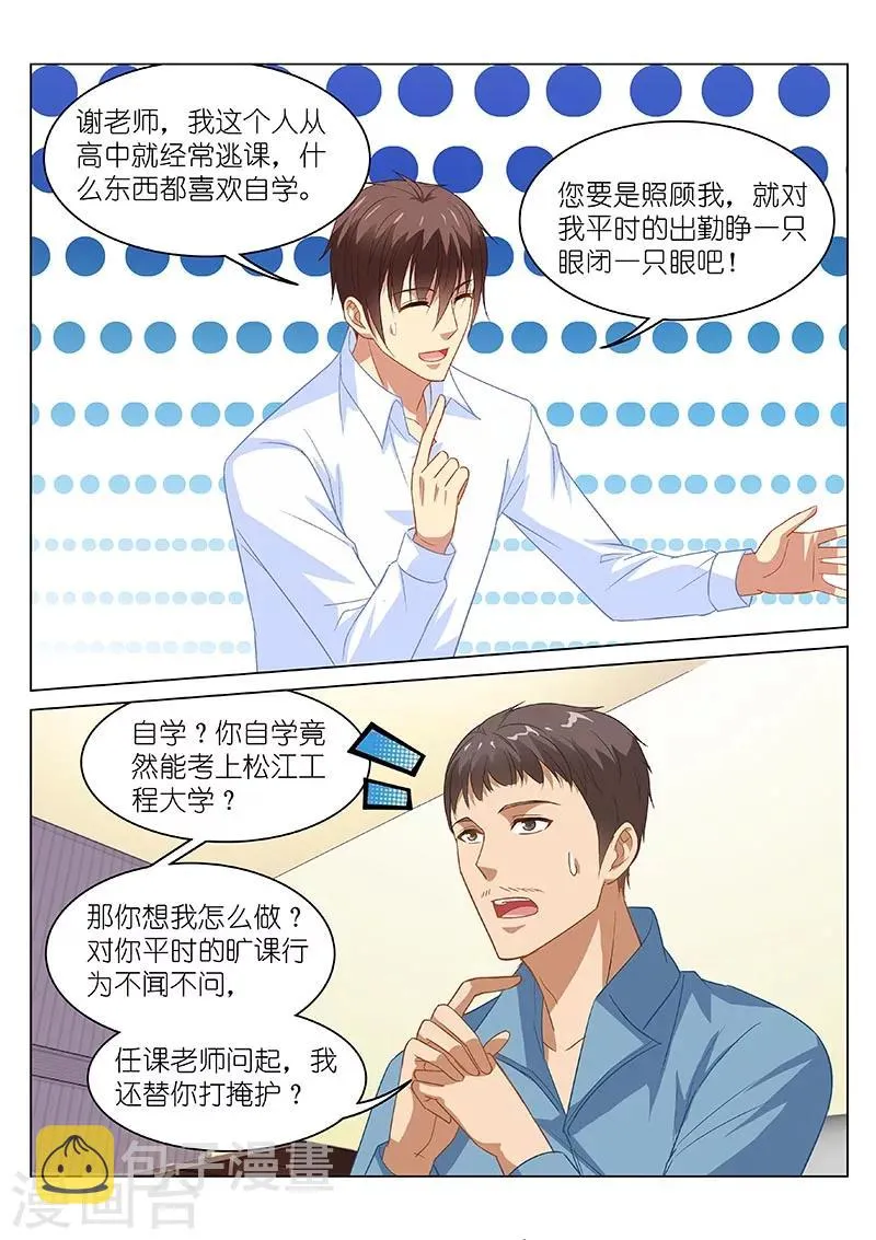 第118话 第4页
