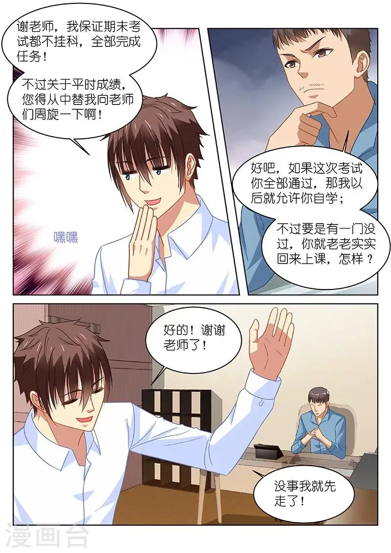 第118话 第5页