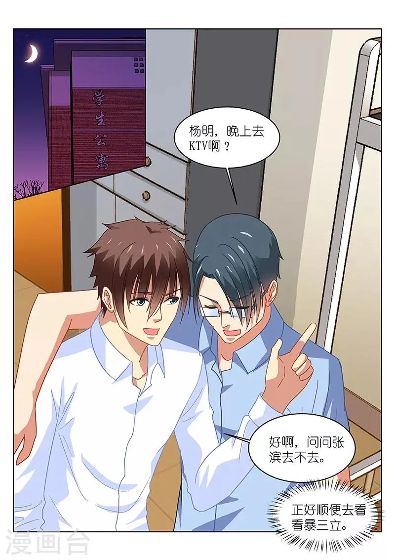 第118话 第6页