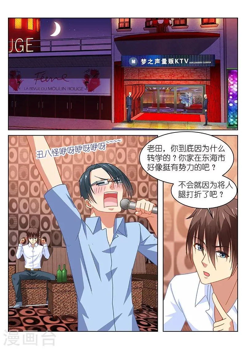 第118话 第7页