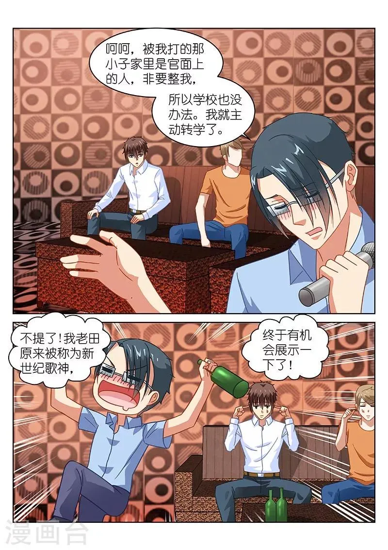 第118话 第8页