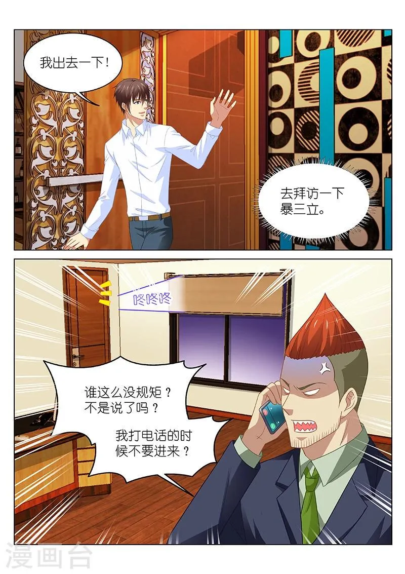 第119话 第1页