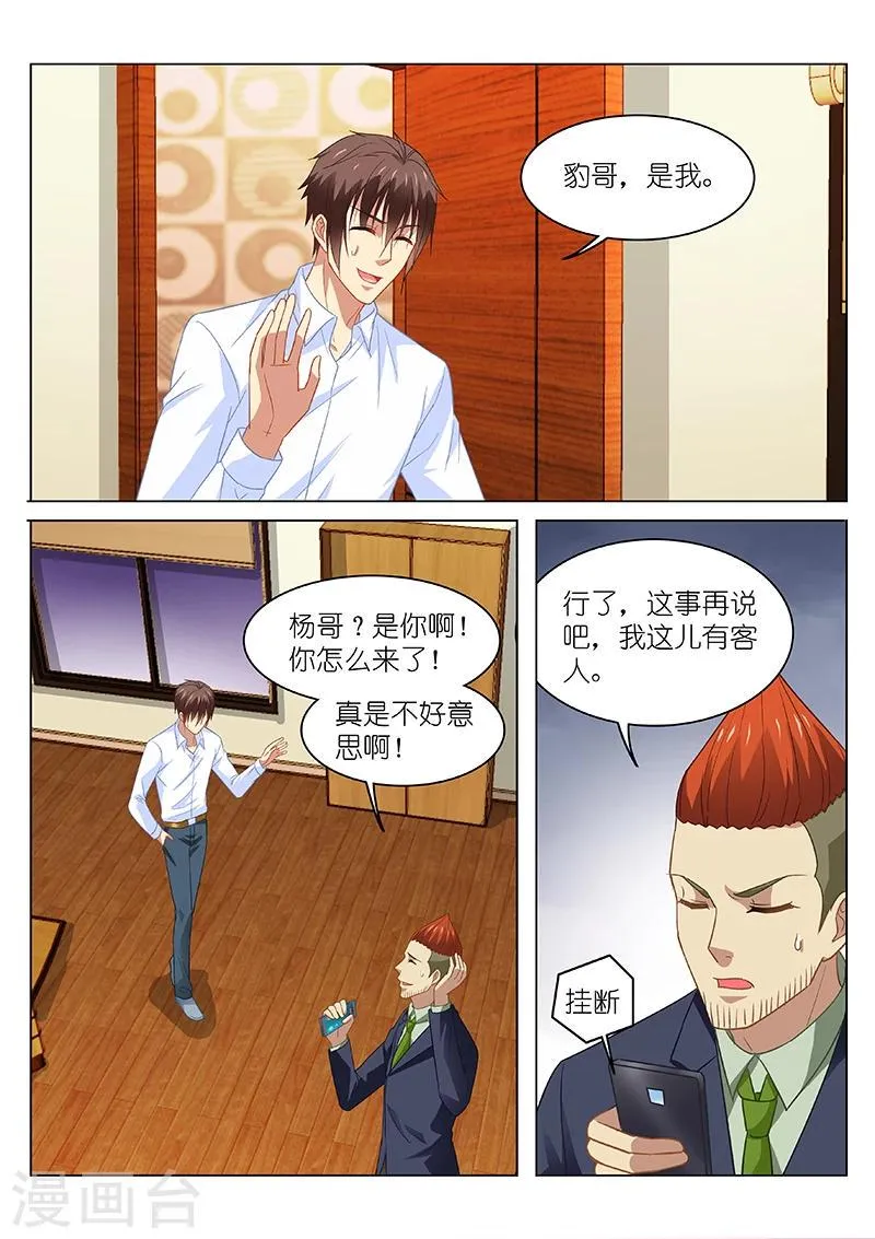 第119话 第2页