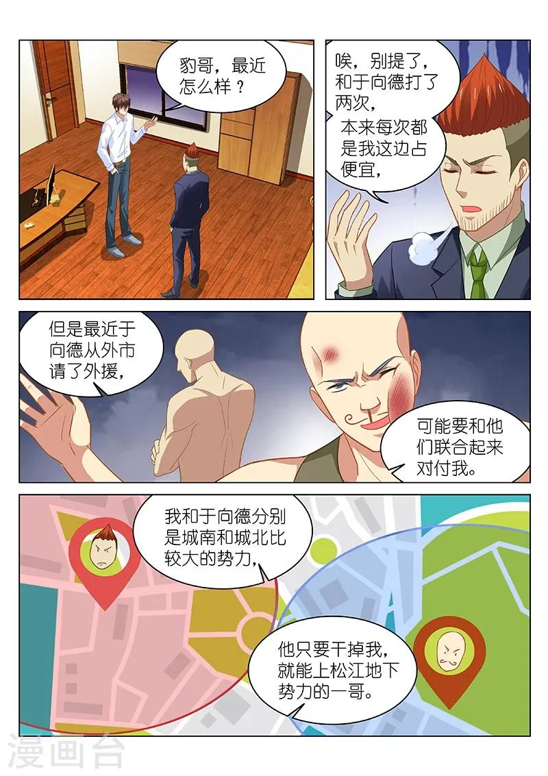 第119话 第3页