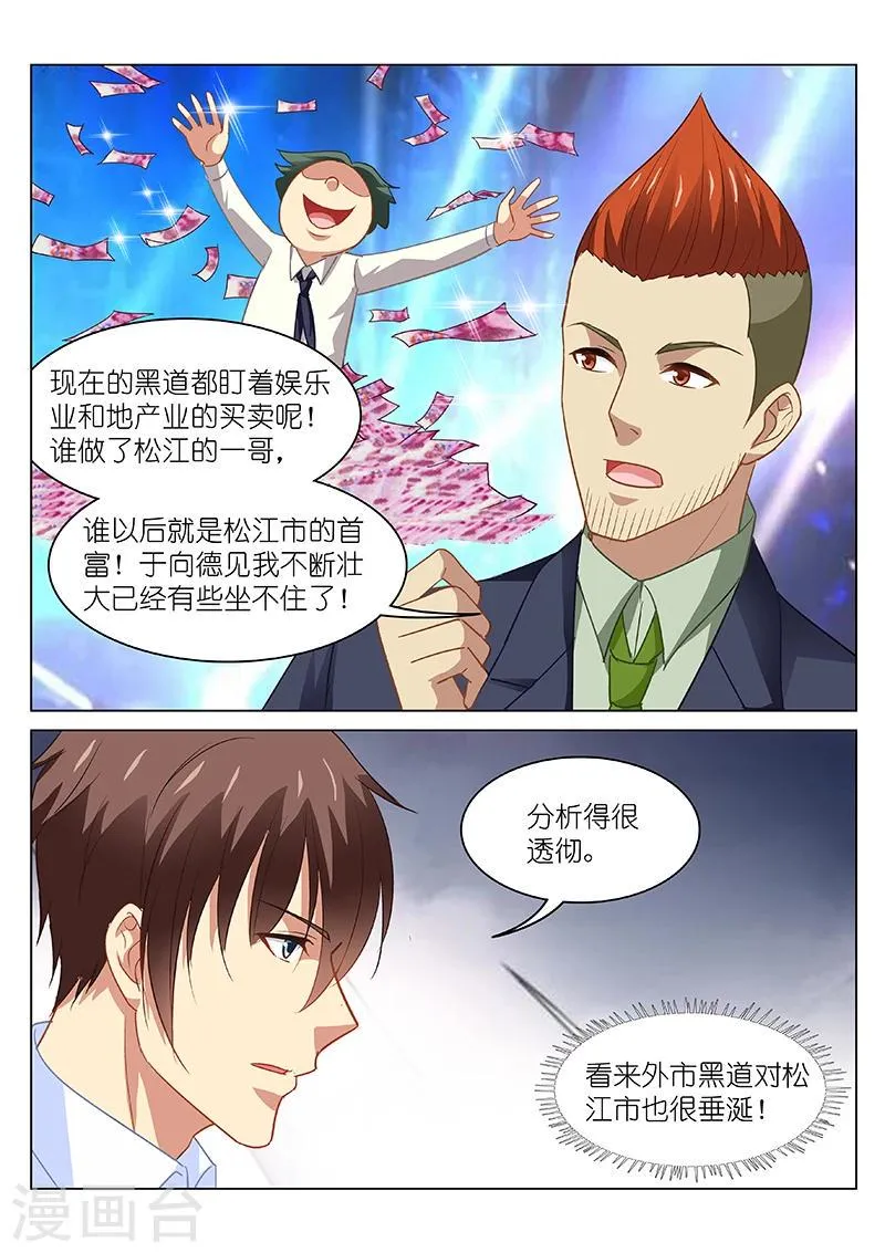 第119话 第4页