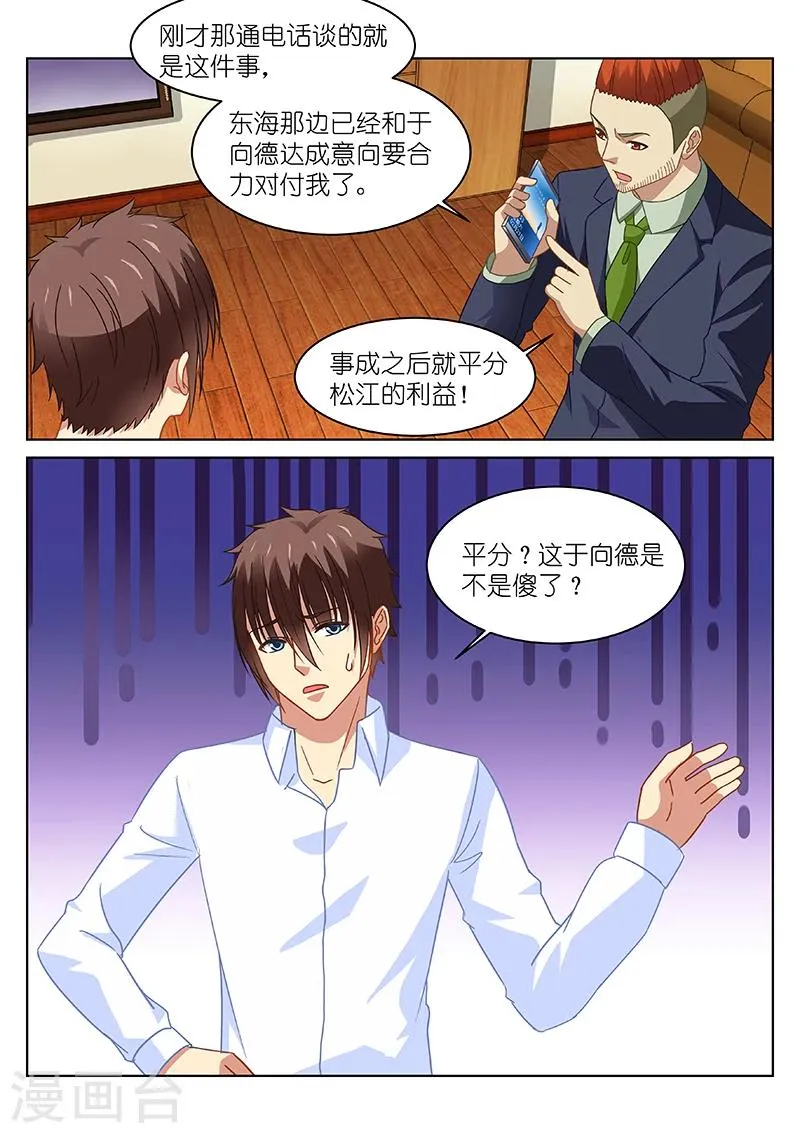 第119话 第5页
