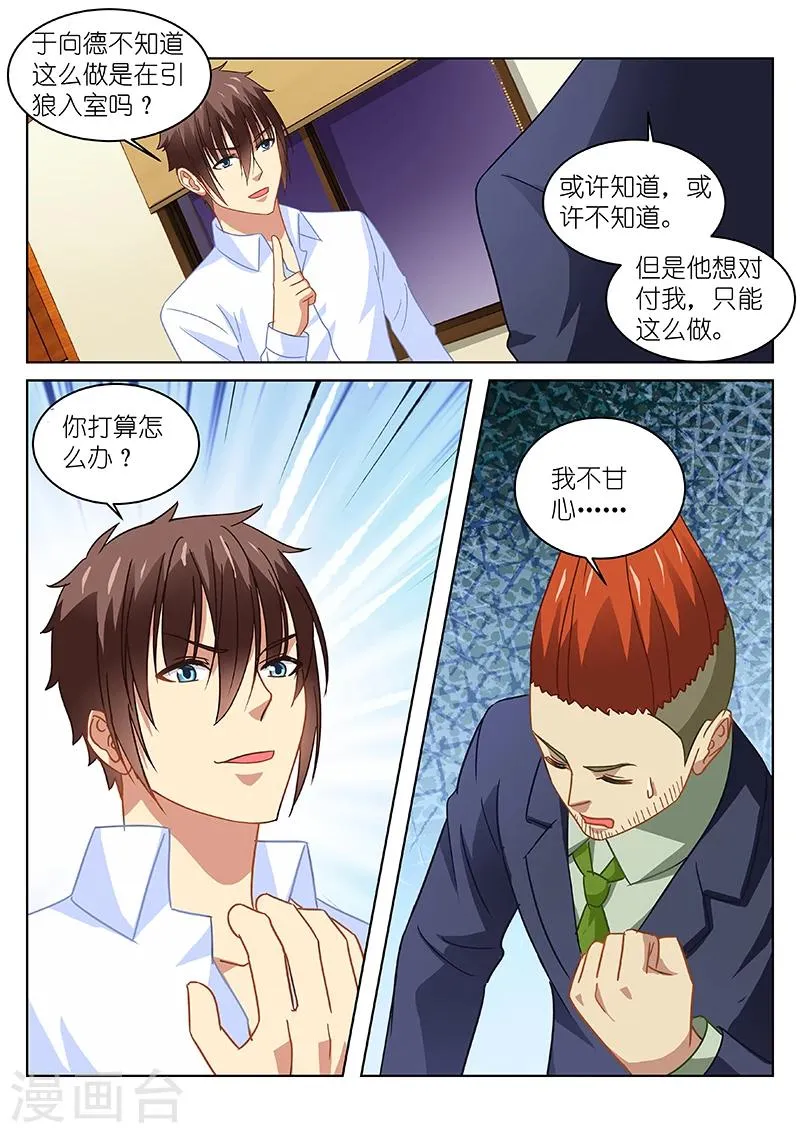 第119话 第6页