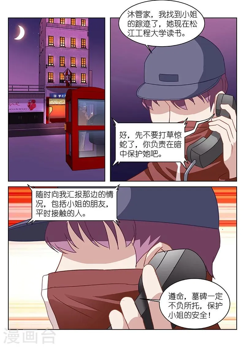 第119话 第7页