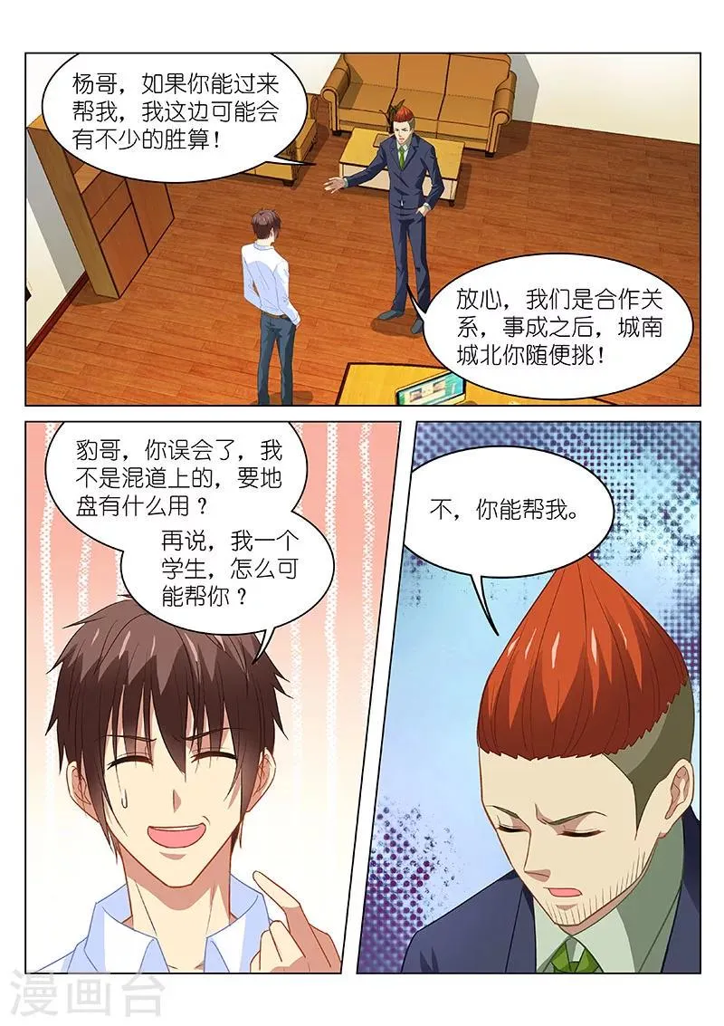 第120话 第1页