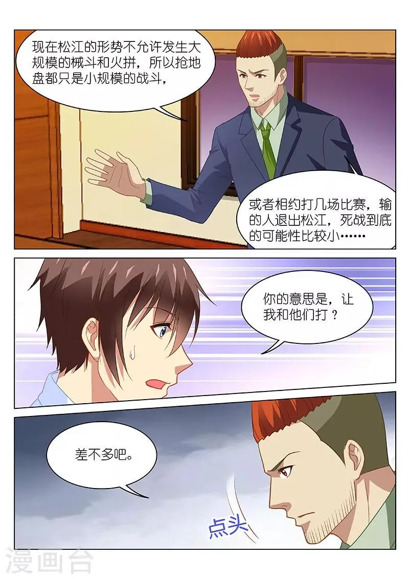 第120话 第2页