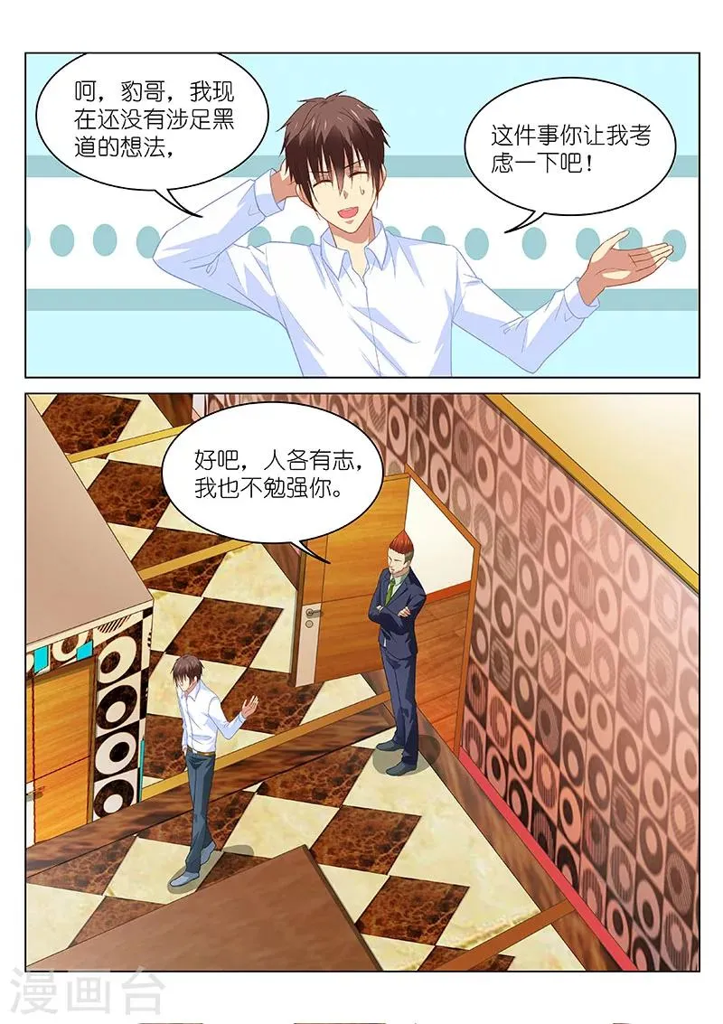 第120话 第3页