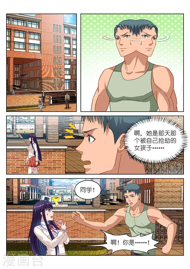 第120话 第5页