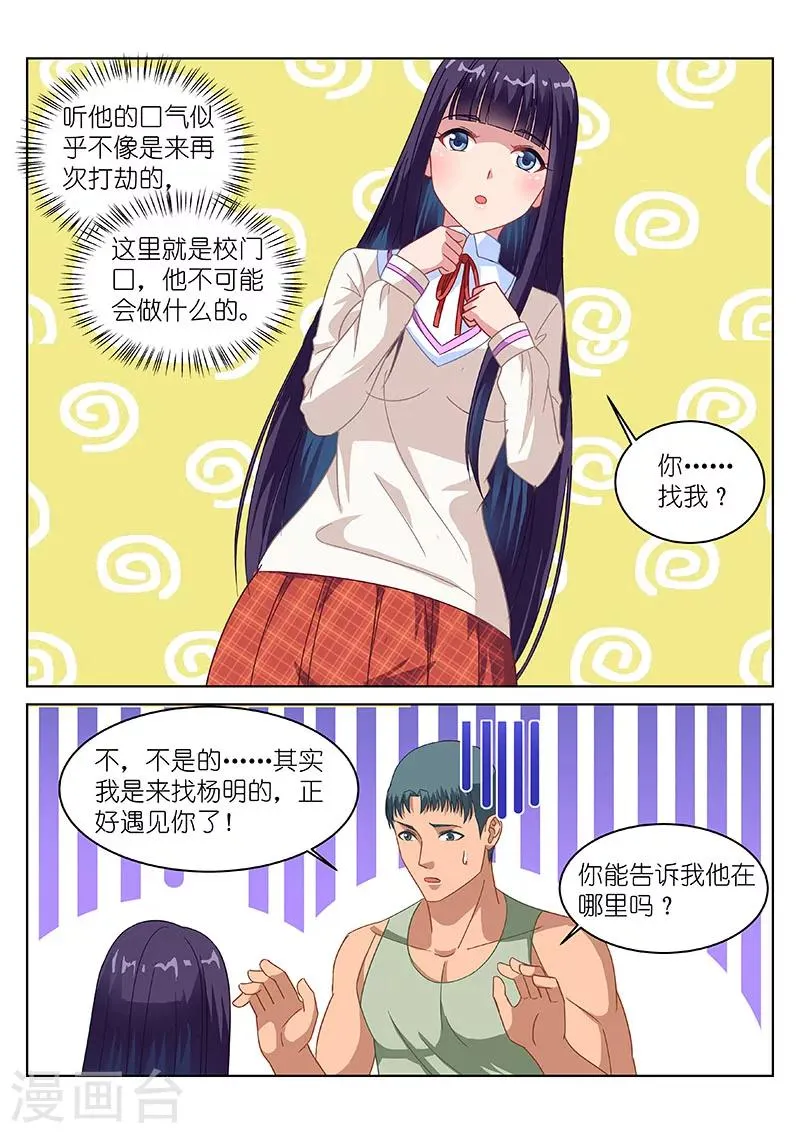 第120话 第6页