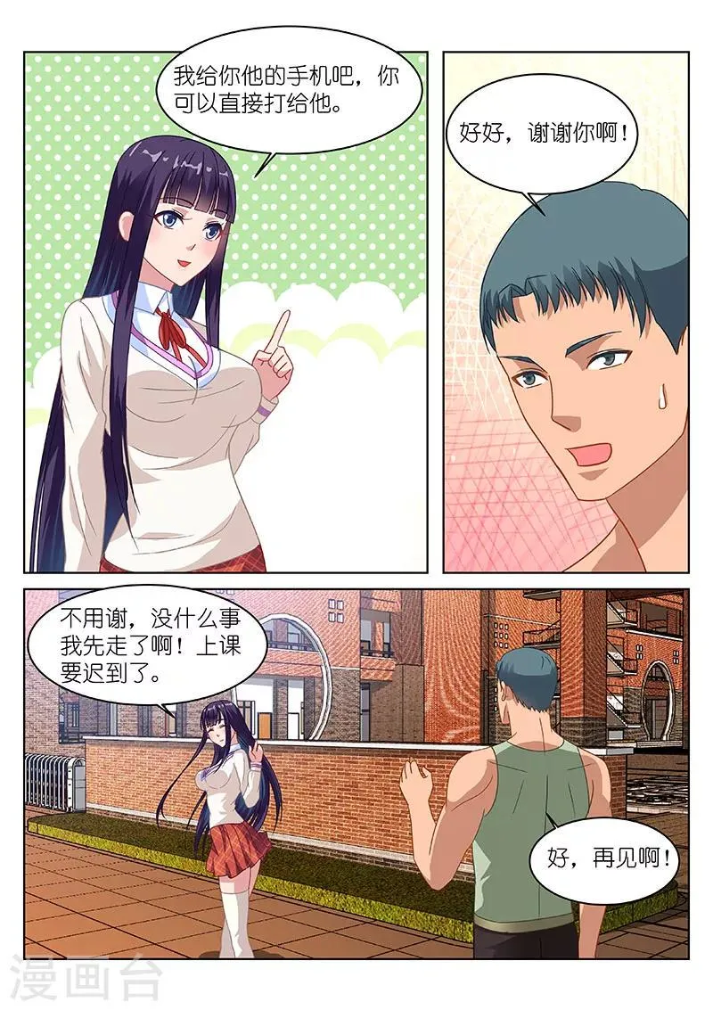 第120话 第7页